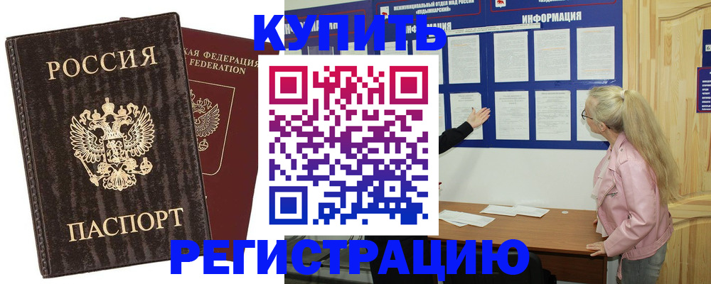 регистрация в Ипатово