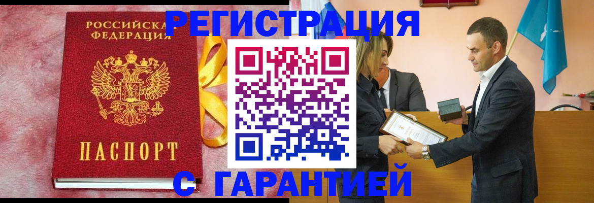 временная регистрация собственник в Ипатово